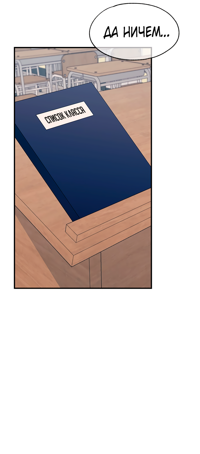 Манга Невинность Ён У - Глава 136 Страница 7