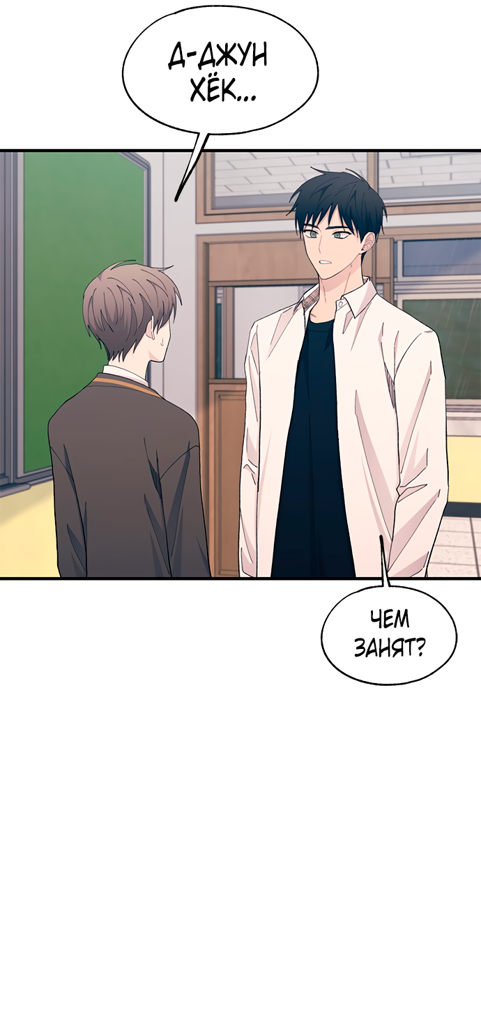 Манга Невинность Ён У - Глава 136 Страница 6