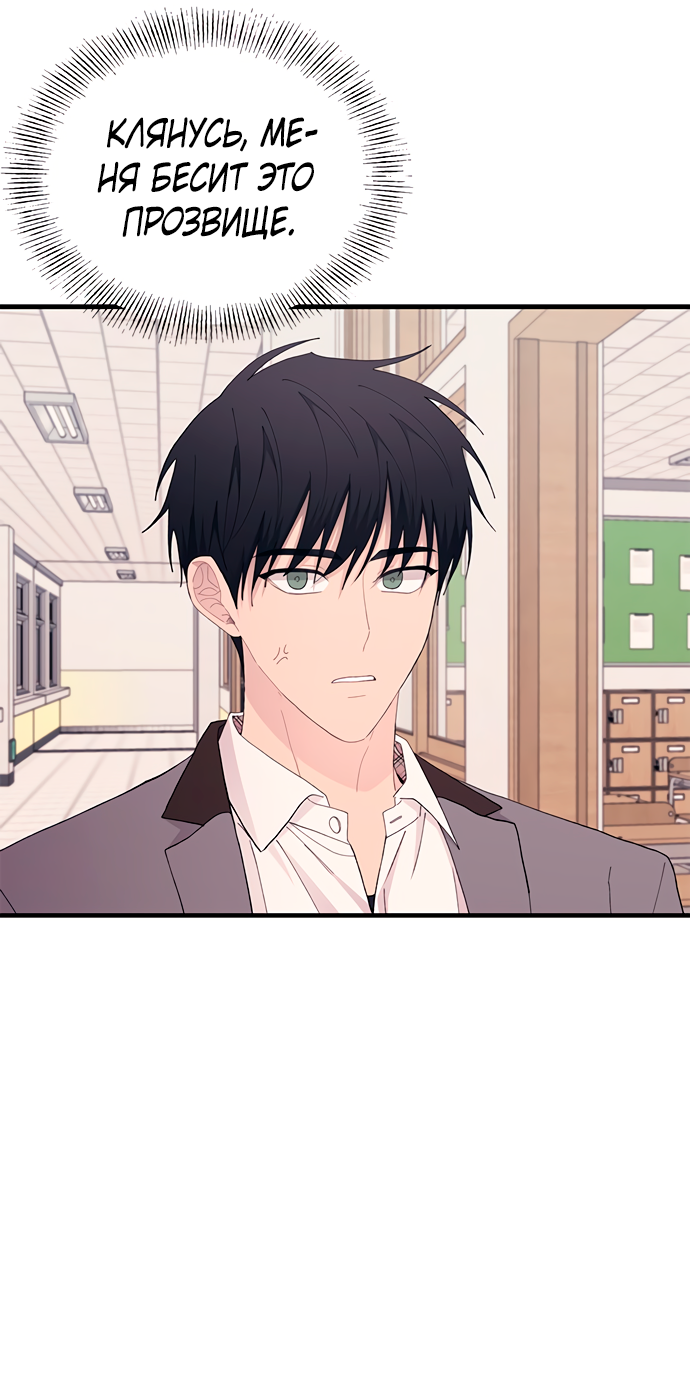 Манга Невинность Ён У - Глава 136 Страница 57