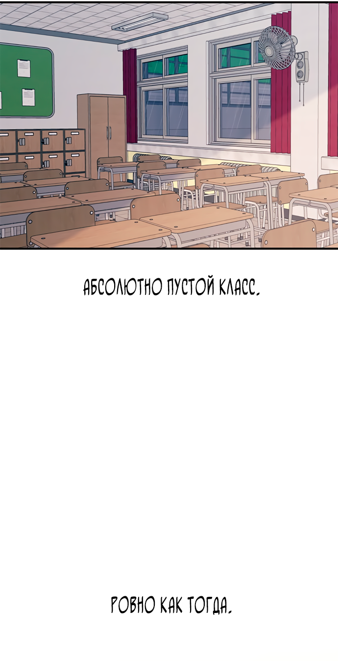 Манга Невинность Ён У - Глава 136 Страница 62