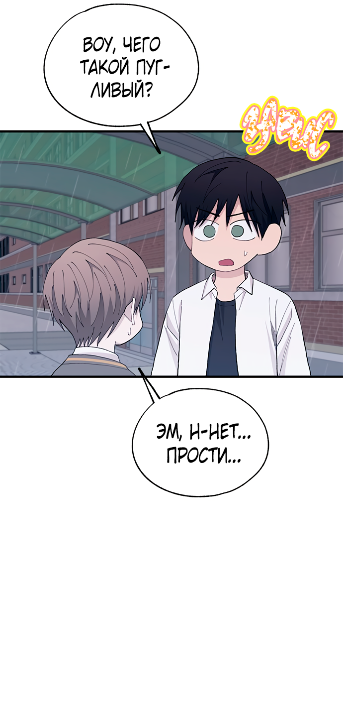 Манга Невинность Ён У - Глава 136 Страница 19