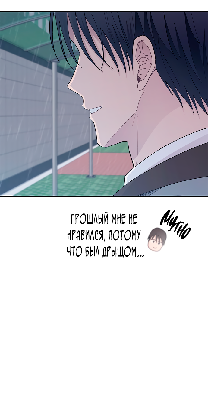 Манга Невинность Ён У - Глава 136 Страница 47