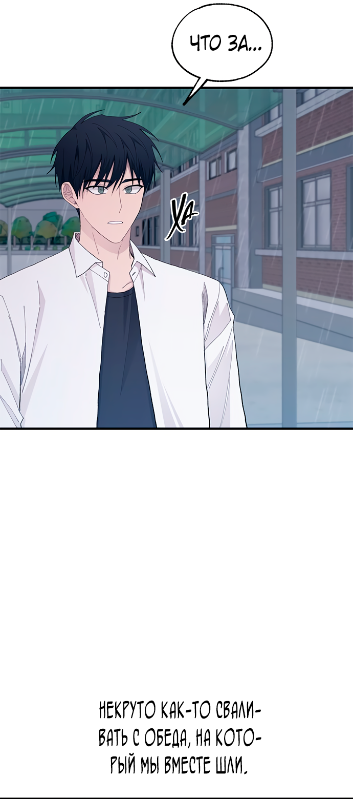 Манга Невинность Ён У - Глава 136 Страница 43