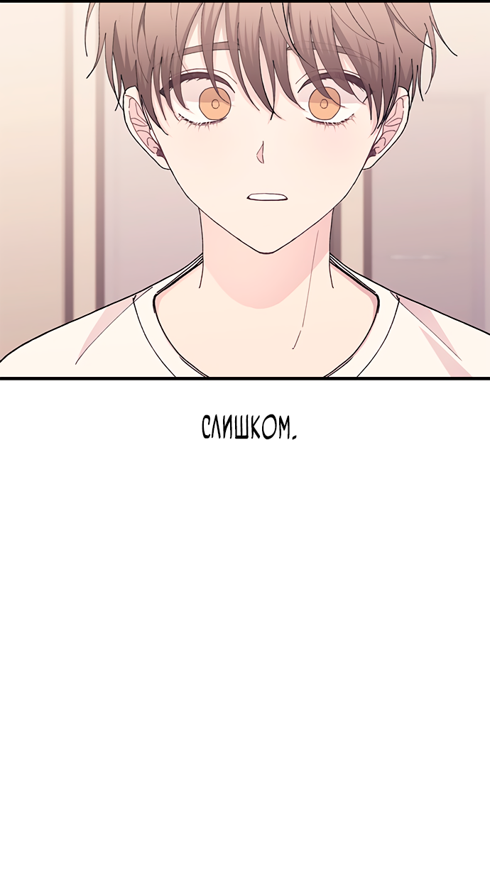 Манга Невинность Ён У - Глава 135 Страница 6