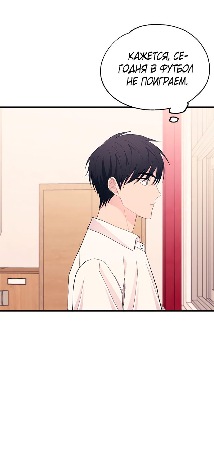 Манга Невинность Ён У - Глава 135 Страница 56