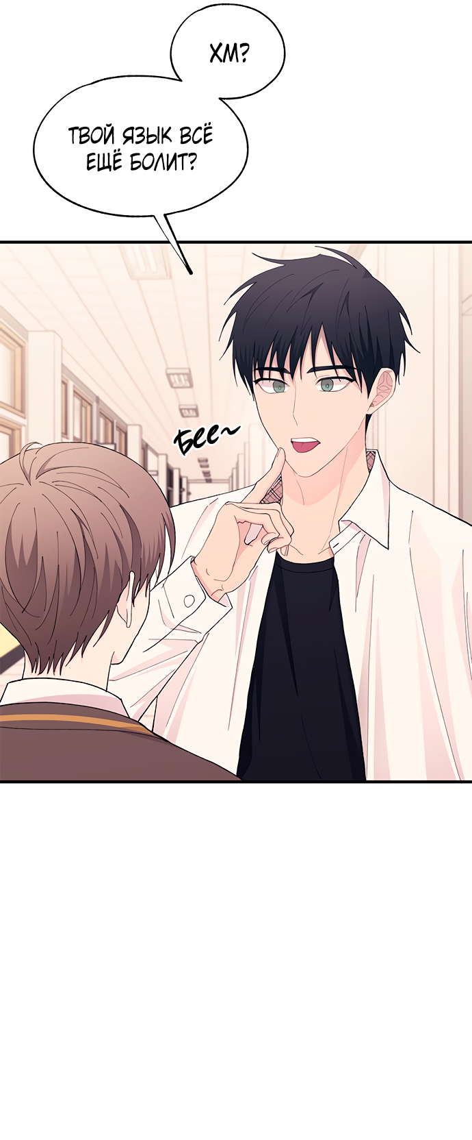 Манга Невинность Ён У - Глава 135 Страница 15