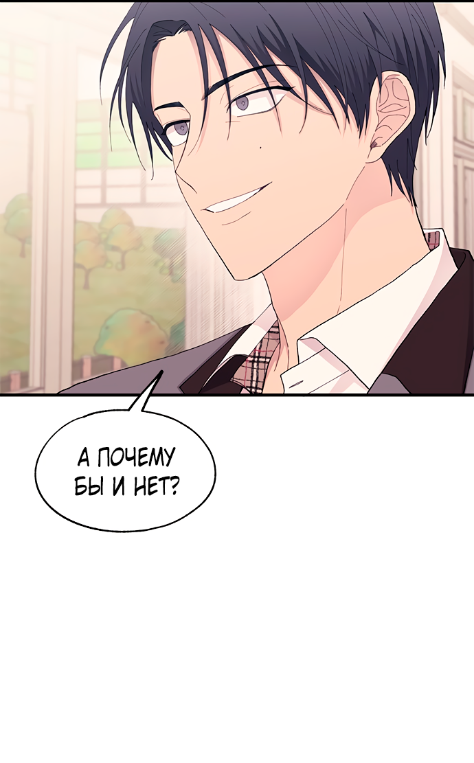 Манга Невинность Ён У - Глава 135 Страница 30