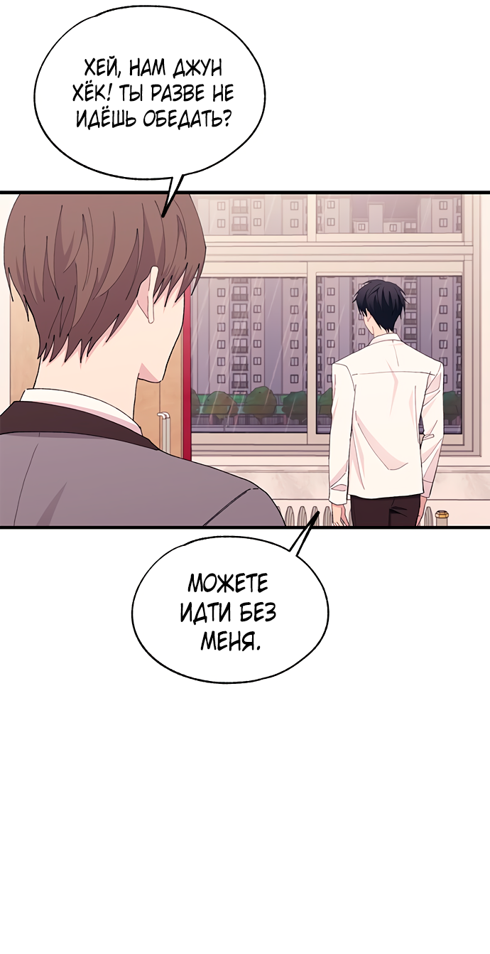 Манга Невинность Ён У - Глава 135 Страница 57