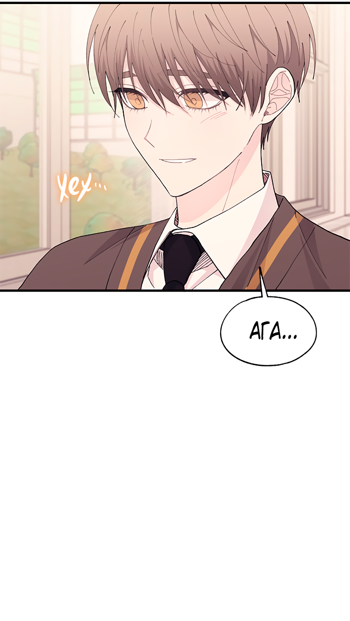 Манга Невинность Ён У - Глава 135 Страница 22