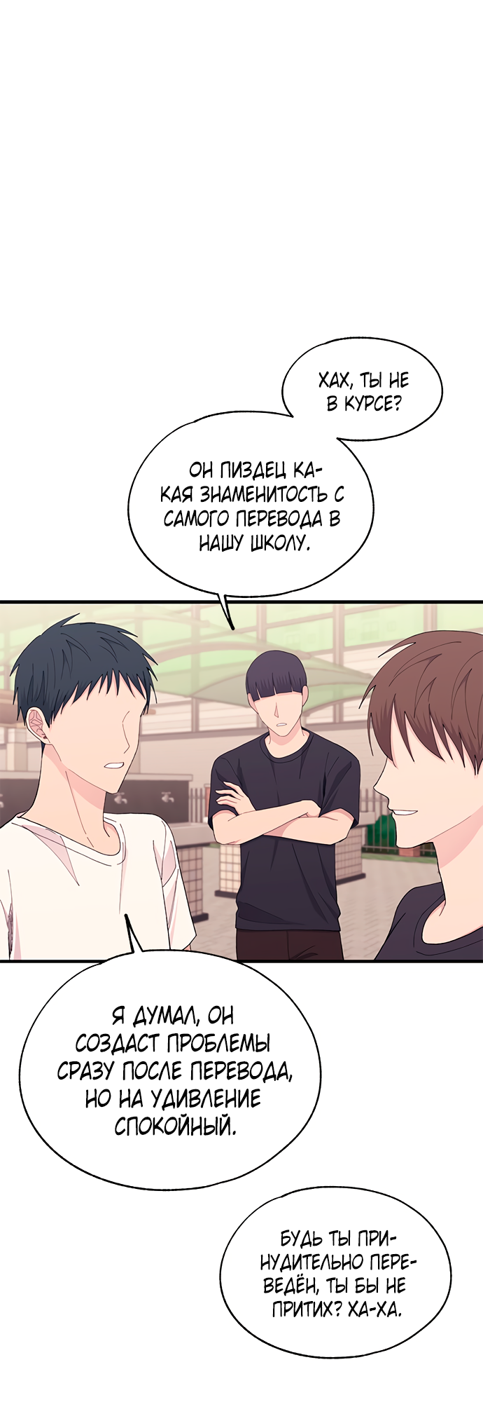 Манга Невинность Ён У - Глава 135 Страница 45