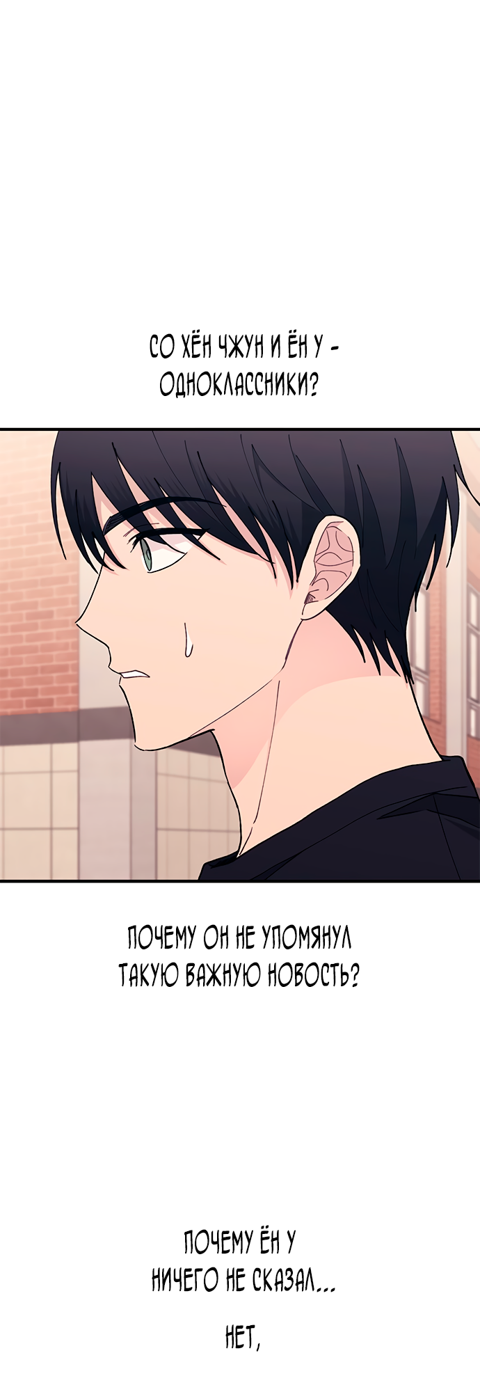 Манга Невинность Ён У - Глава 135 Страница 49