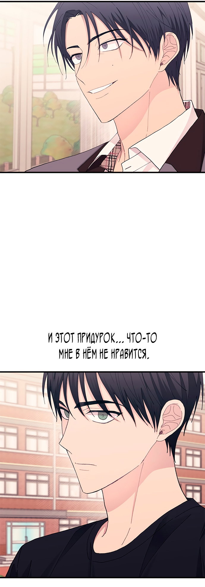 Манга Невинность Ён У - Глава 135 Страница 53