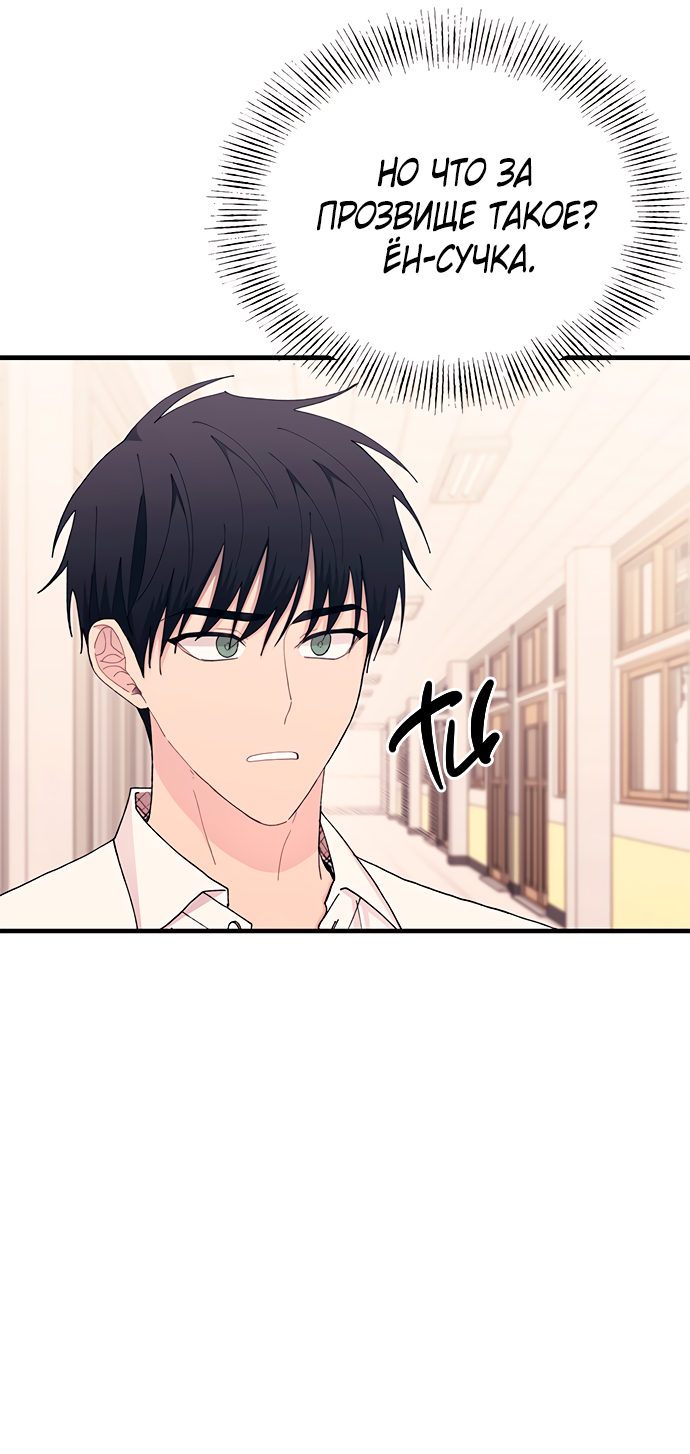 Манга Невинность Ён У - Глава 135 Страница 39