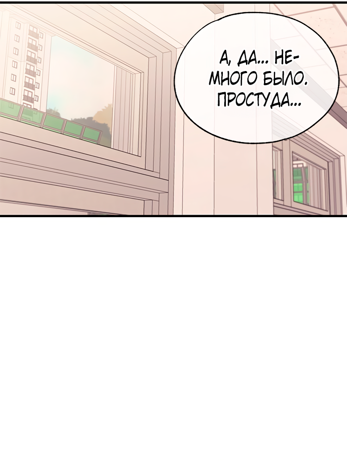 Манга Невинность Ён У - Глава 135 Страница 19