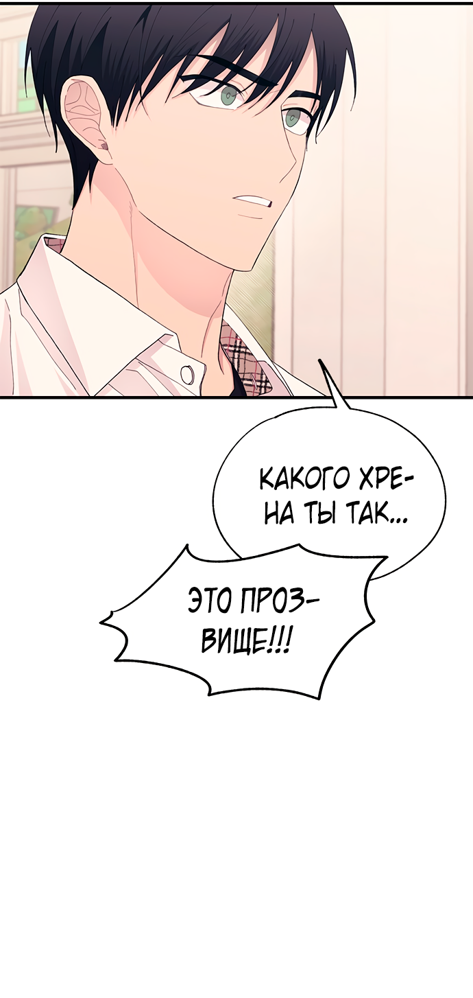 Манга Невинность Ён У - Глава 135 Страница 31