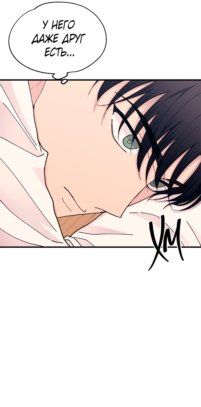 Манга Невинность Ён У - Глава 135 Страница 9