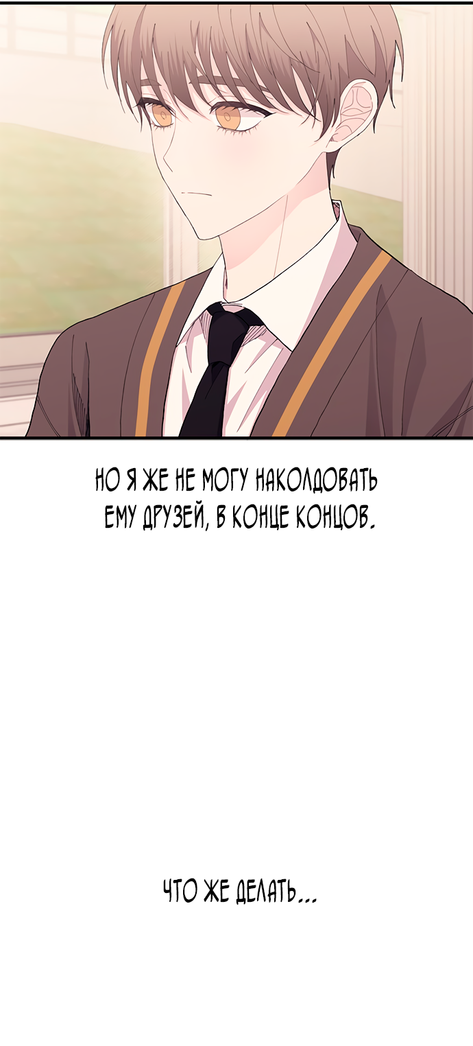 Манга Невинность Ён У - Глава 135 Страница 26