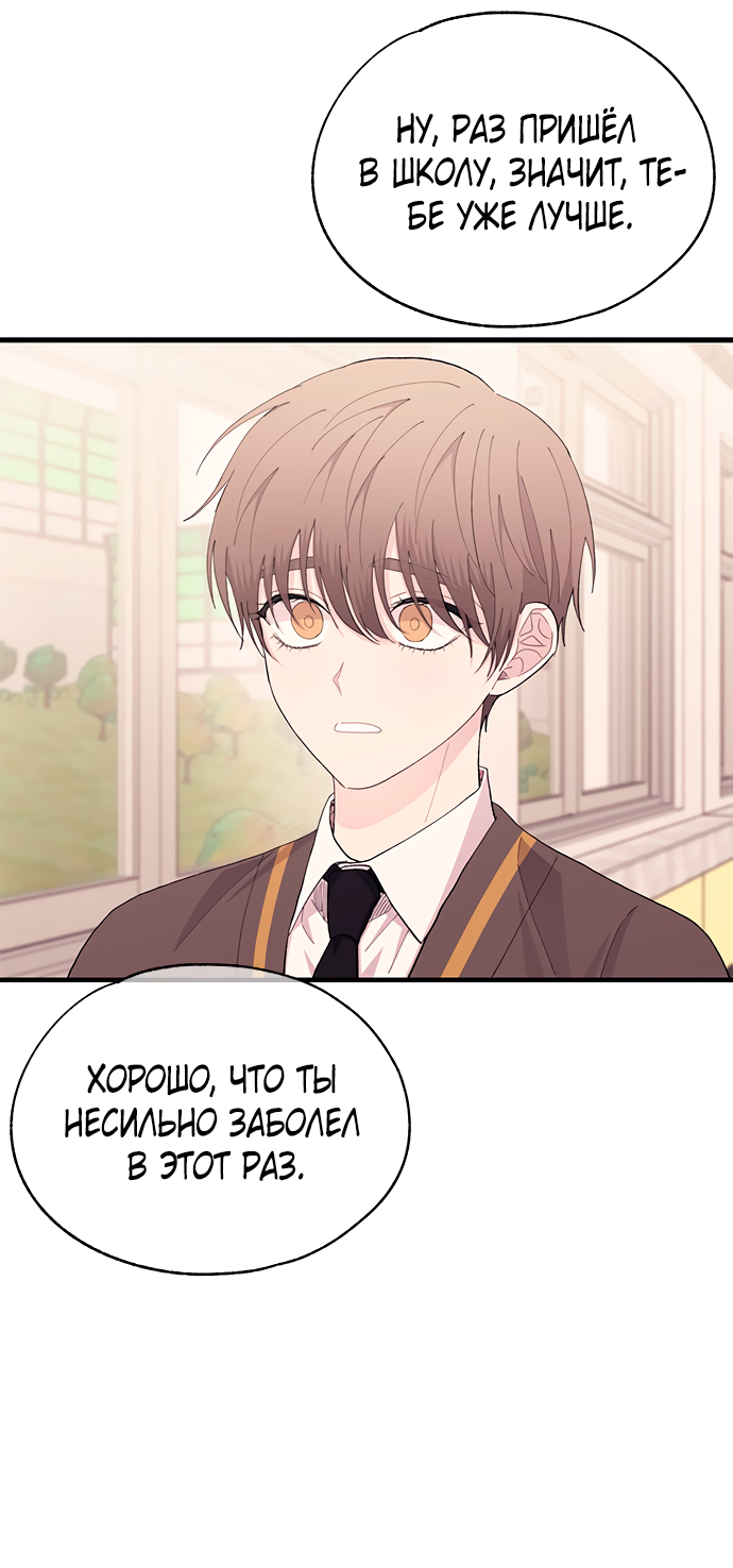 Манга Невинность Ён У - Глава 135 Страница 21