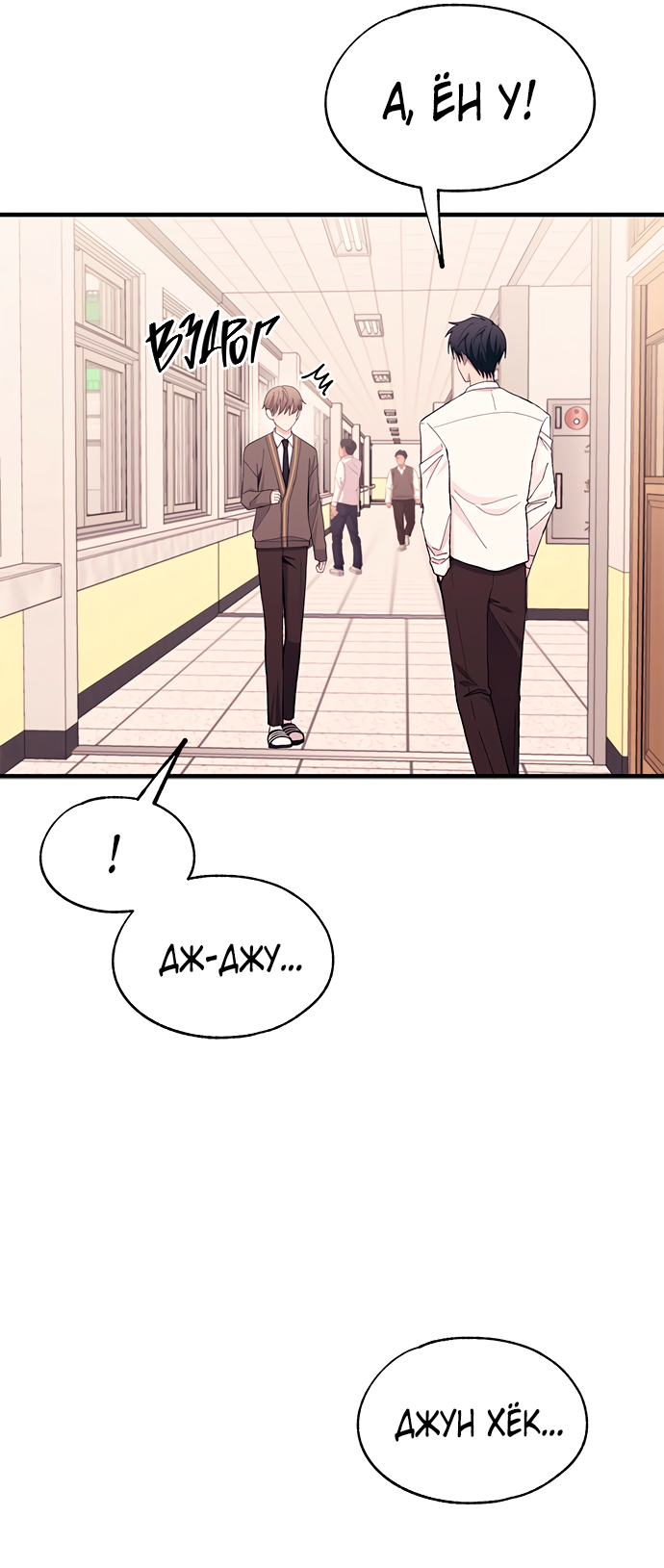 Манга Невинность Ён У - Глава 135 Страница 14