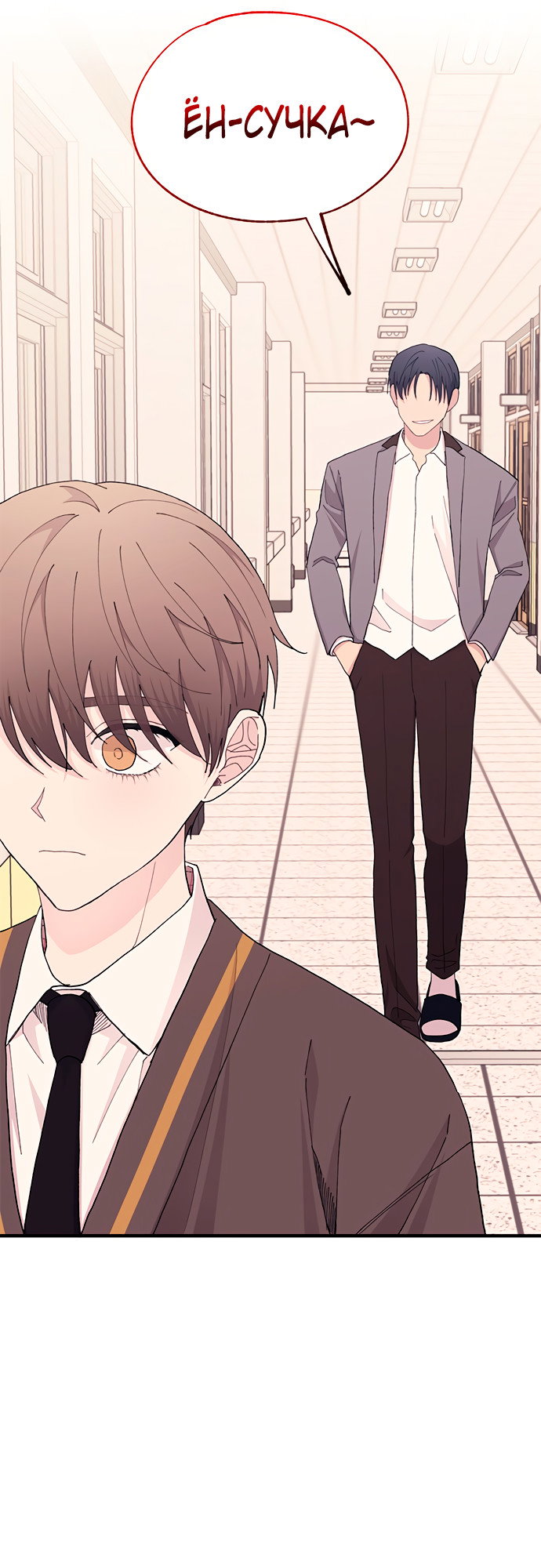 Манга Невинность Ён У - Глава 135 Страница 27