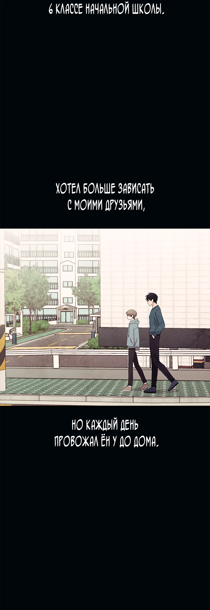 Манга Невинность Ён У - Глава 134 Страница 17