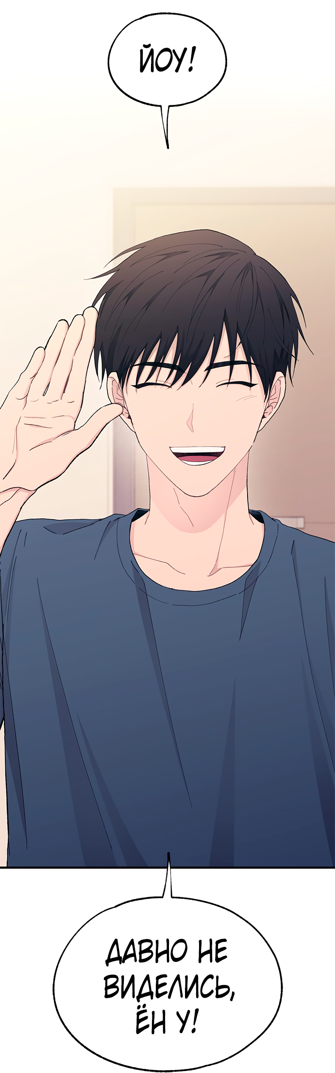 Манга Невинность Ён У - Глава 134 Страница 57