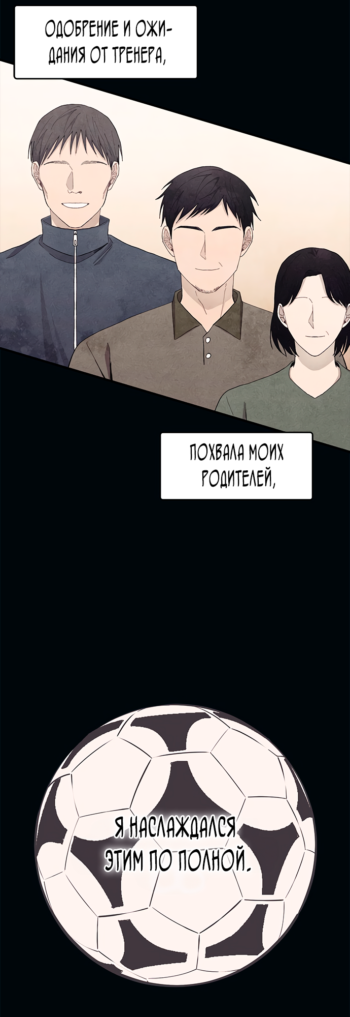 Манга Невинность Ён У - Глава 134 Страница 22