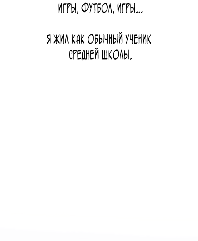 Манга Невинность Ён У - Глава 134 Страница 52