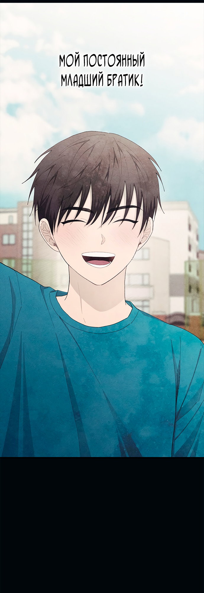 Манга Невинность Ён У - Глава 134 Страница 10