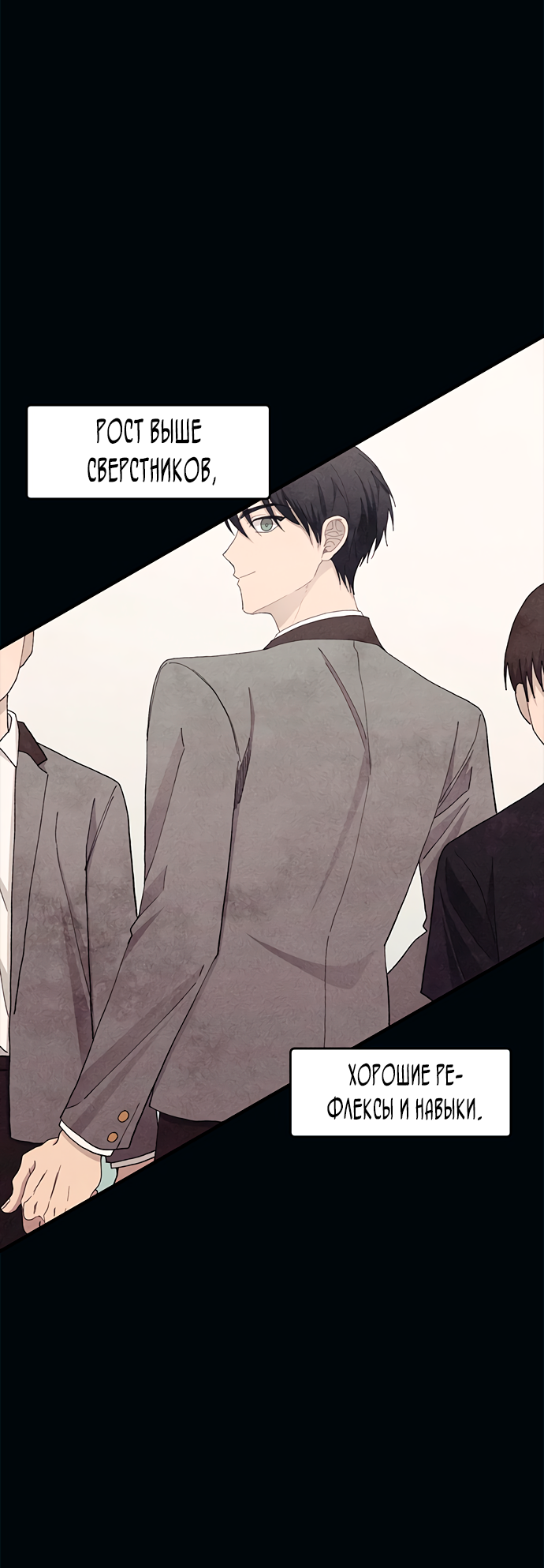 Манга Невинность Ён У - Глава 134 Страница 21