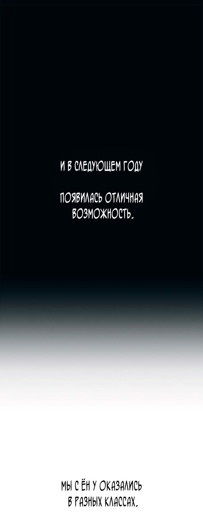 Манга Невинность Ён У - Глава 134 Страница 31