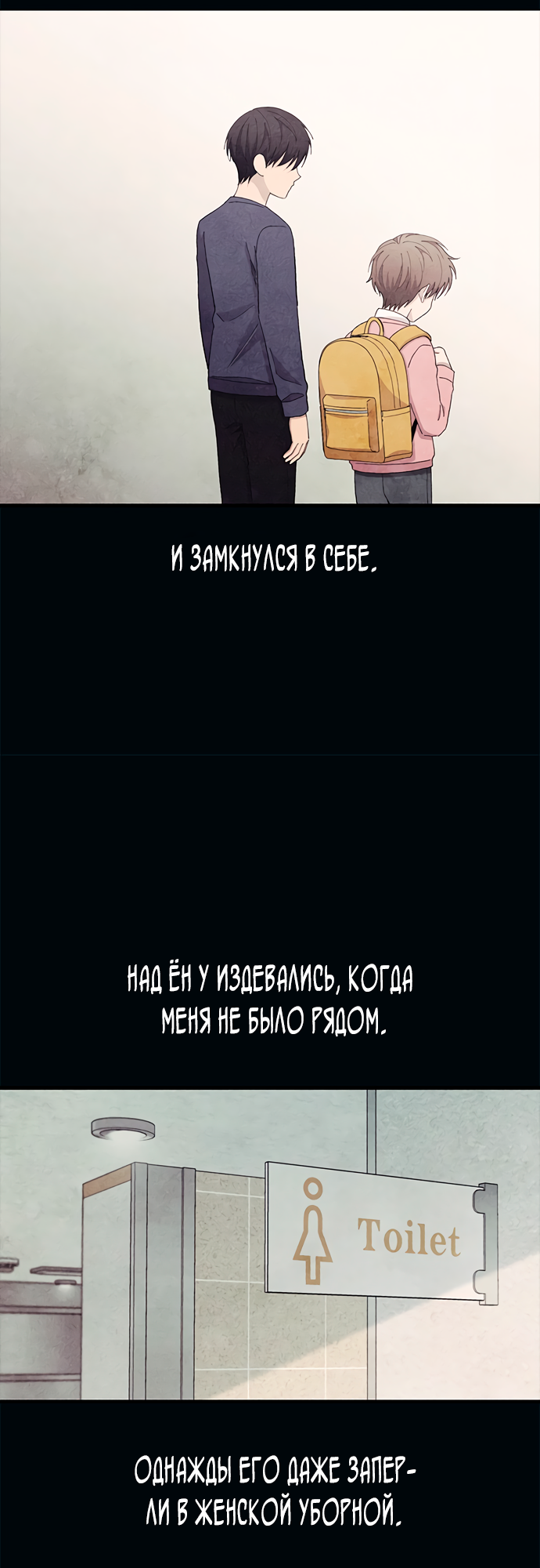 Манга Невинность Ён У - Глава 134 Страница 13