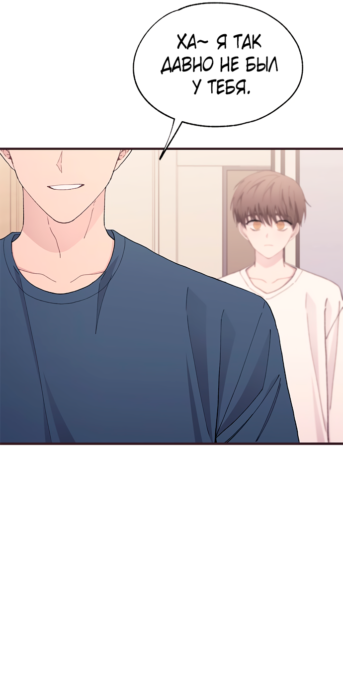 Манга Невинность Ён У - Глава 134 Страница 61