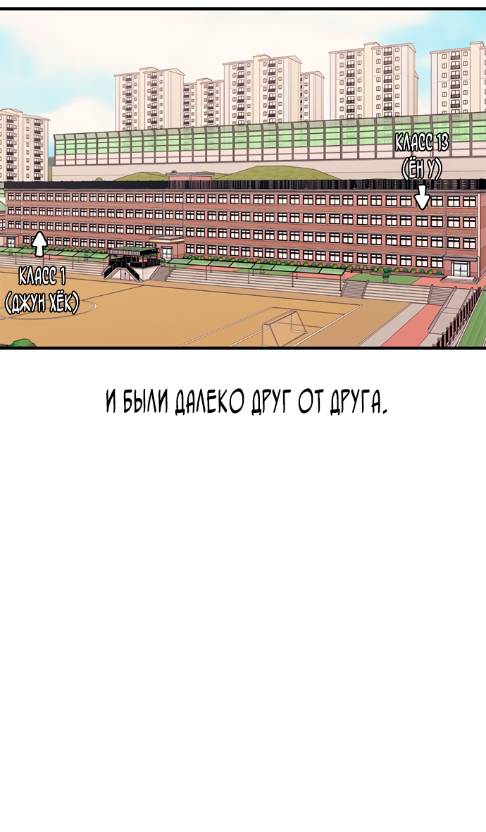 Манга Невинность Ён У - Глава 134 Страница 32