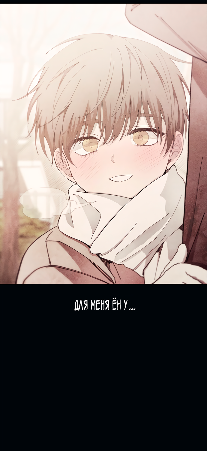 Манга Невинность Ён У - Глава 134 Страница 3