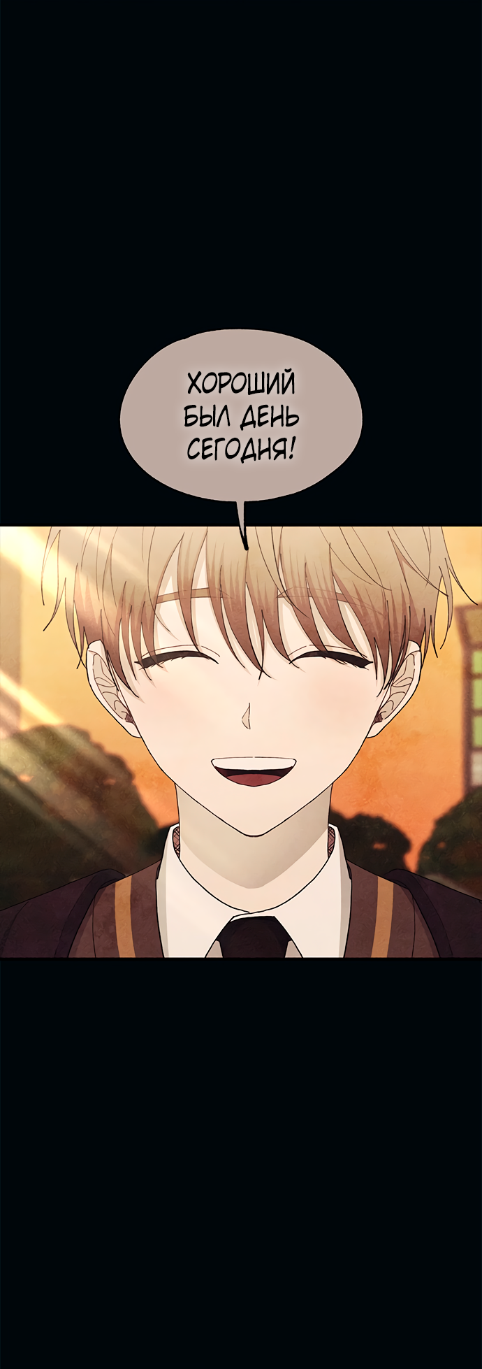 Манга Невинность Ён У - Глава 134 Страница 28