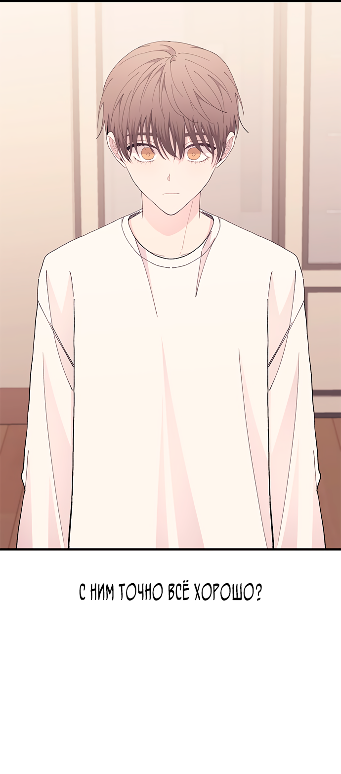 Манга Невинность Ён У - Глава 134 Страница 65