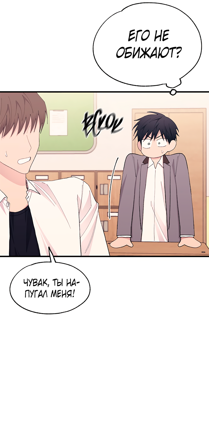 Манга Невинность Ён У - Глава 134 Страница 38