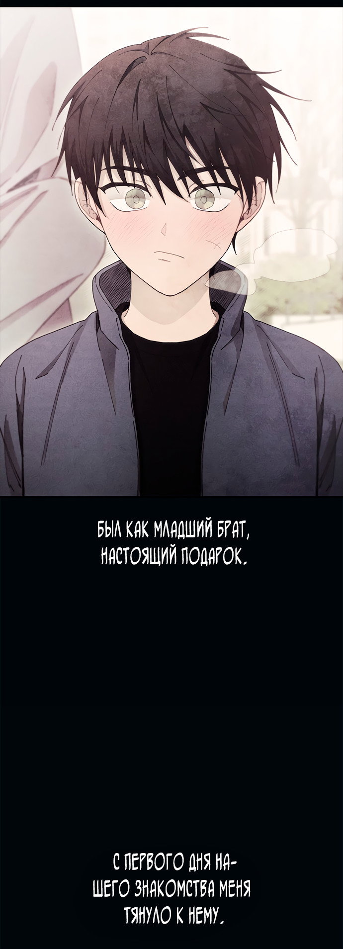 Манга Невинность Ён У - Глава 134 Страница 4