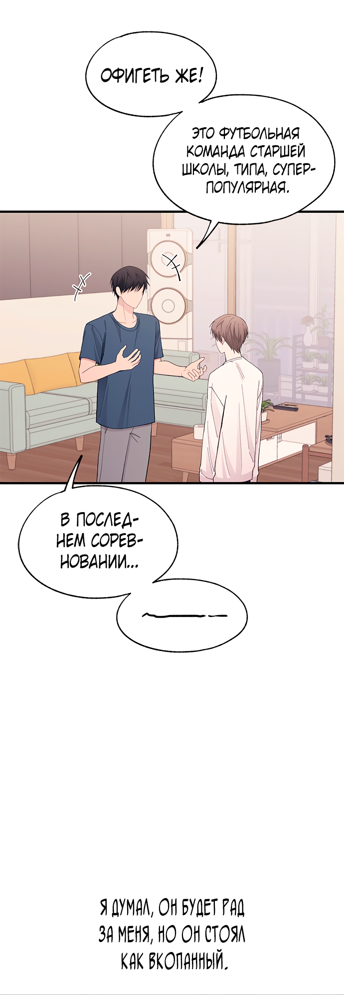 Манга Невинность Ён У - Глава 134 Страница 64