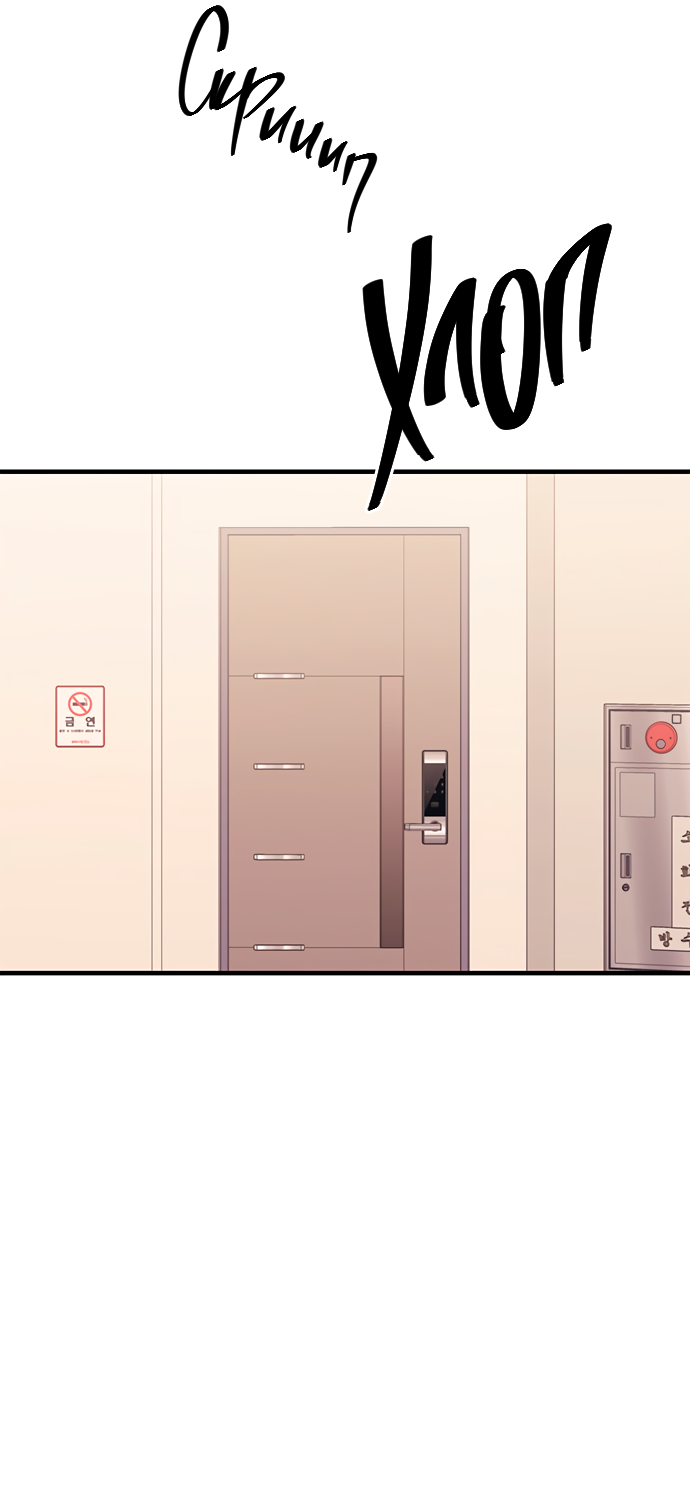 Манга Невинность Ён У - Глава 134 Страница 77