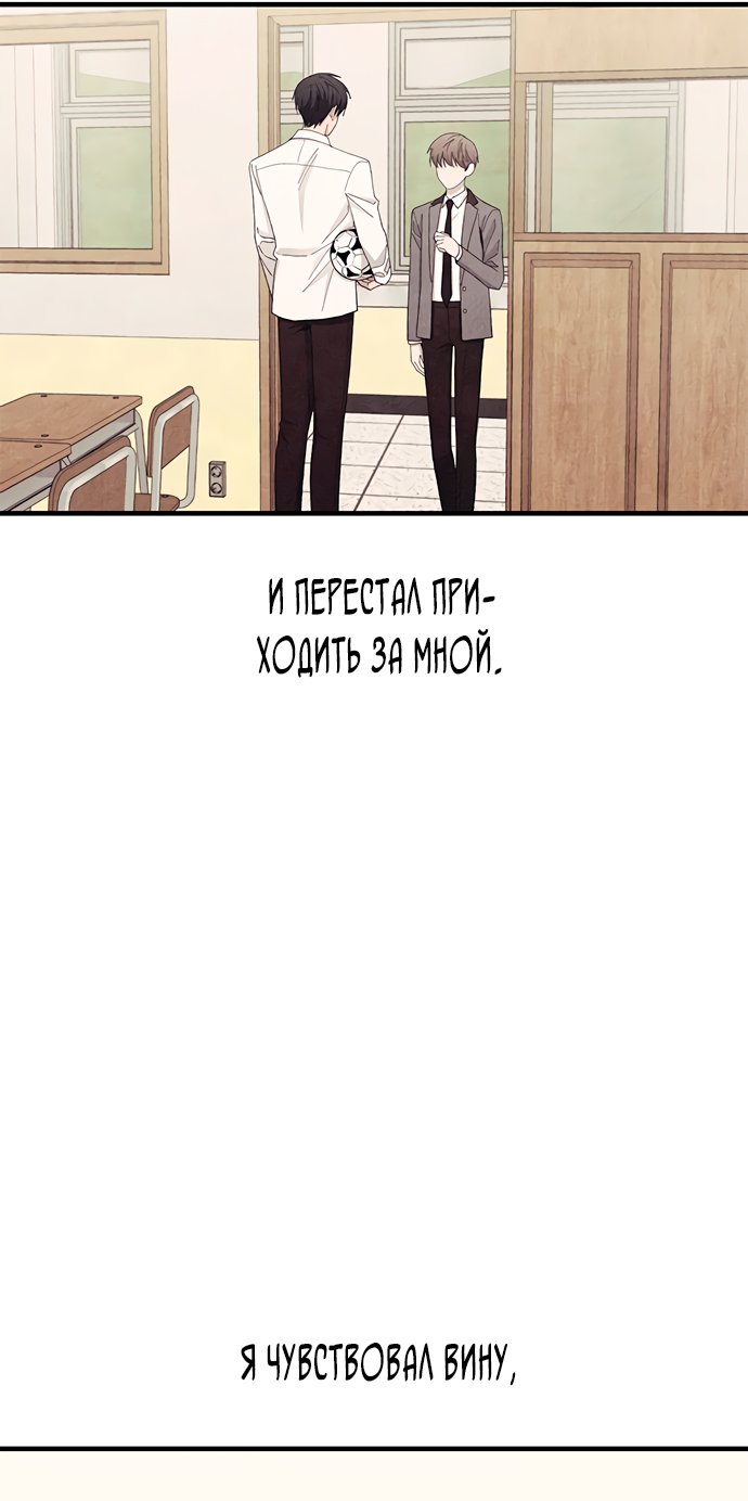 Манга Невинность Ён У - Глава 134 Страница 34