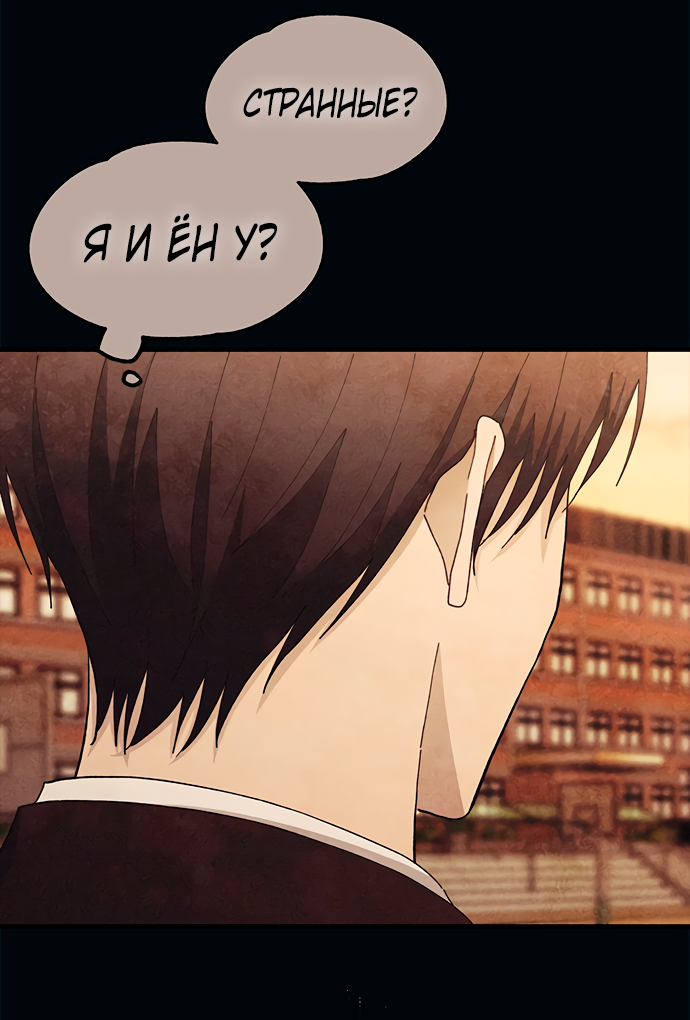 Манга Невинность Ён У - Глава 134 Страница 26