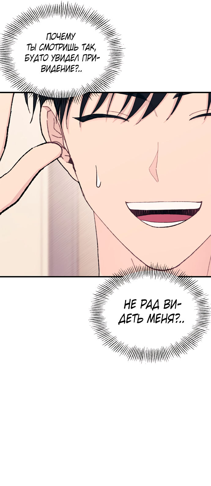 Манга Невинность Ён У - Глава 134 Страница 59