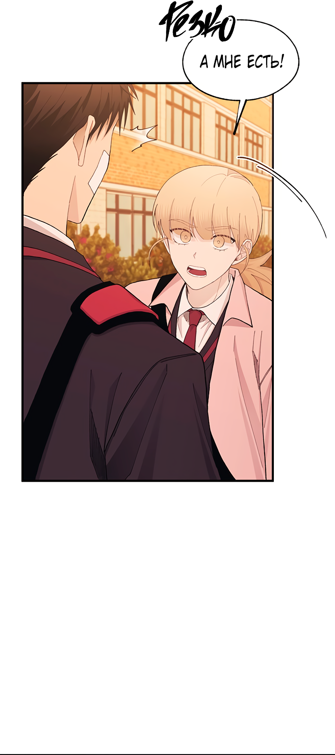 Манга Невинность Ён У - Глава 133 Страница 32