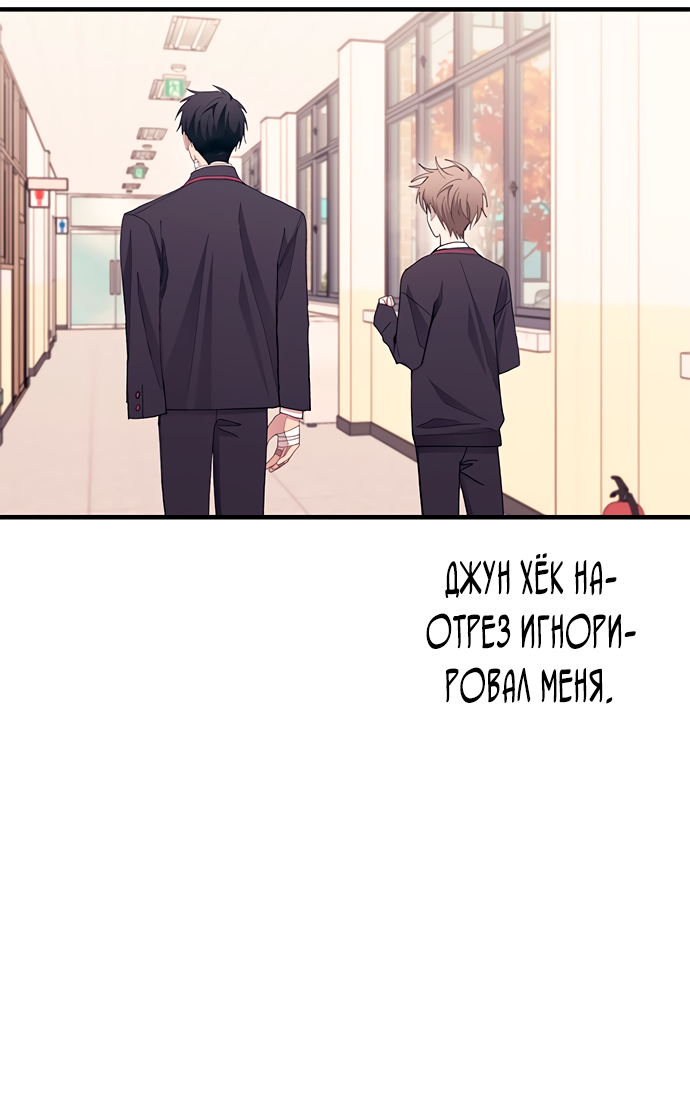 Манга Невинность Ён У - Глава 133 Страница 2