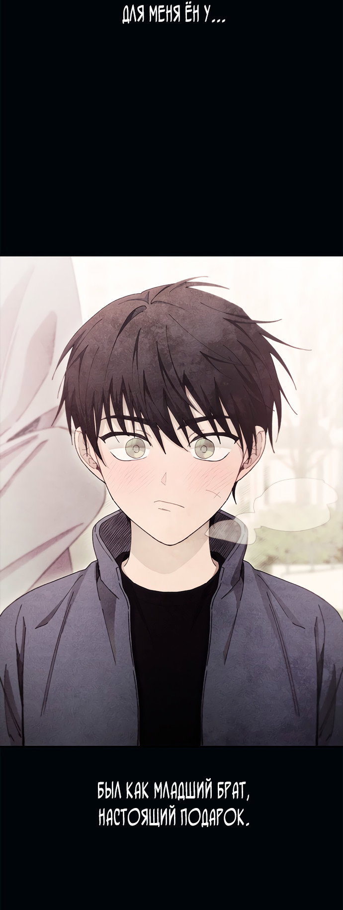 Манга Невинность Ён У - Глава 133 Страница 57