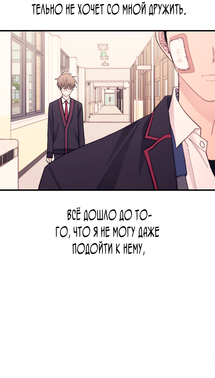 Манга Невинность Ён У - Глава 133 Страница 4