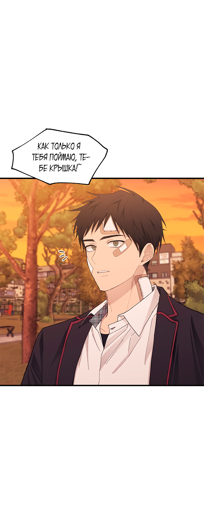 Манга Невинность Ён У - Глава 133 Страница 53