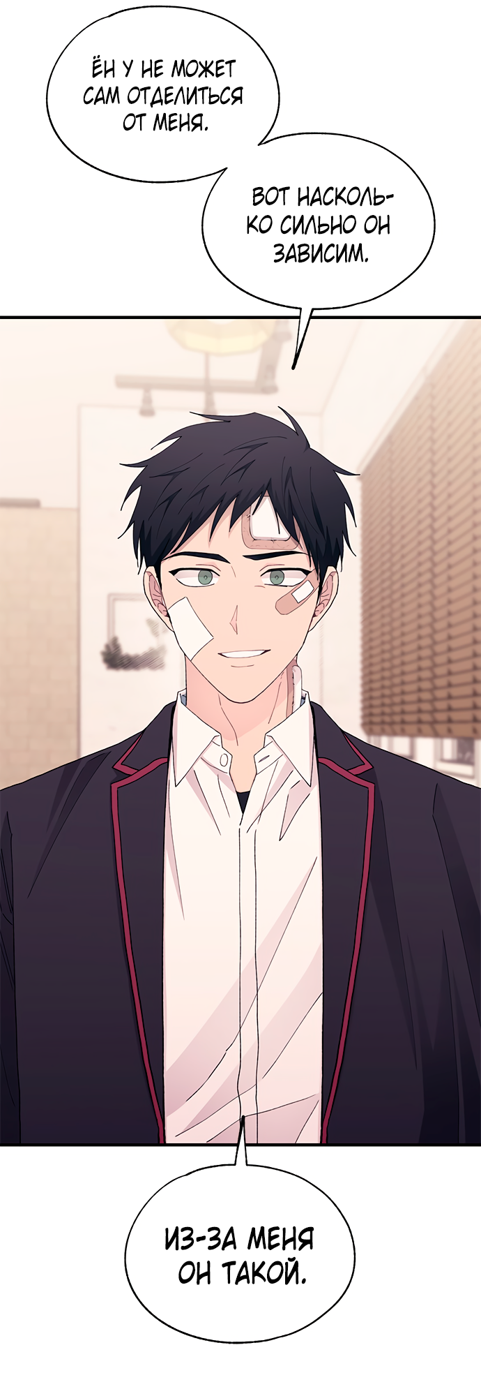 Манга Невинность Ён У - Глава 133 Страница 44